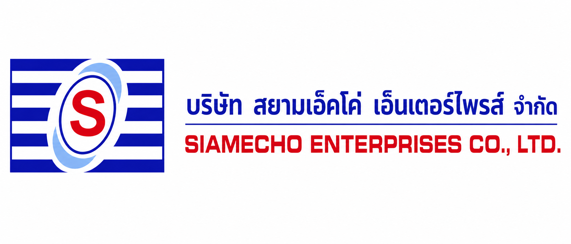 siamecho
